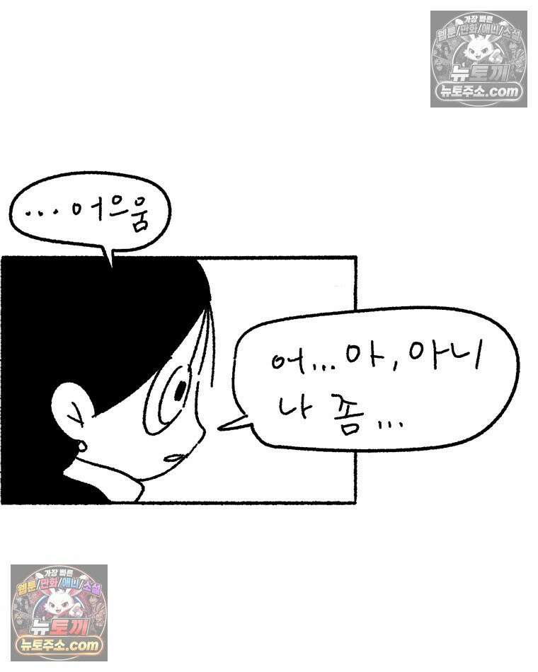 내일도 흔들릴 나에게 11․ 결심 29