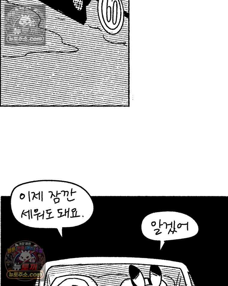 내일도 흔들릴 나에게 11․ 결심 43