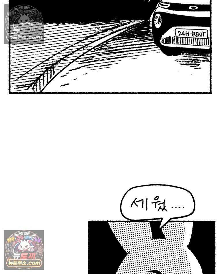 내일도 흔들릴 나에게 11․ 결심 45