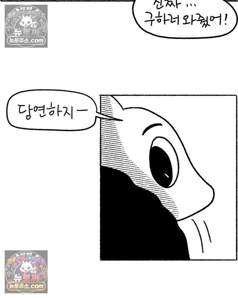 내일도 흔들릴 나에게 11․ 결심 48