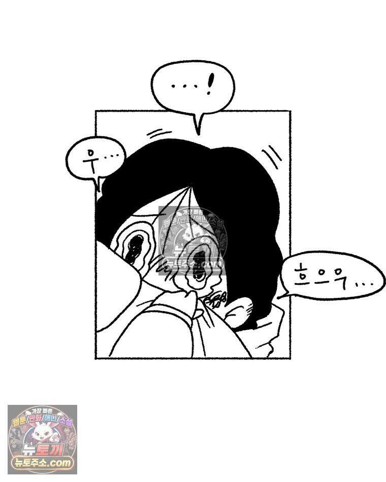 내일도 흔들릴 나에게 11․ 결심 49