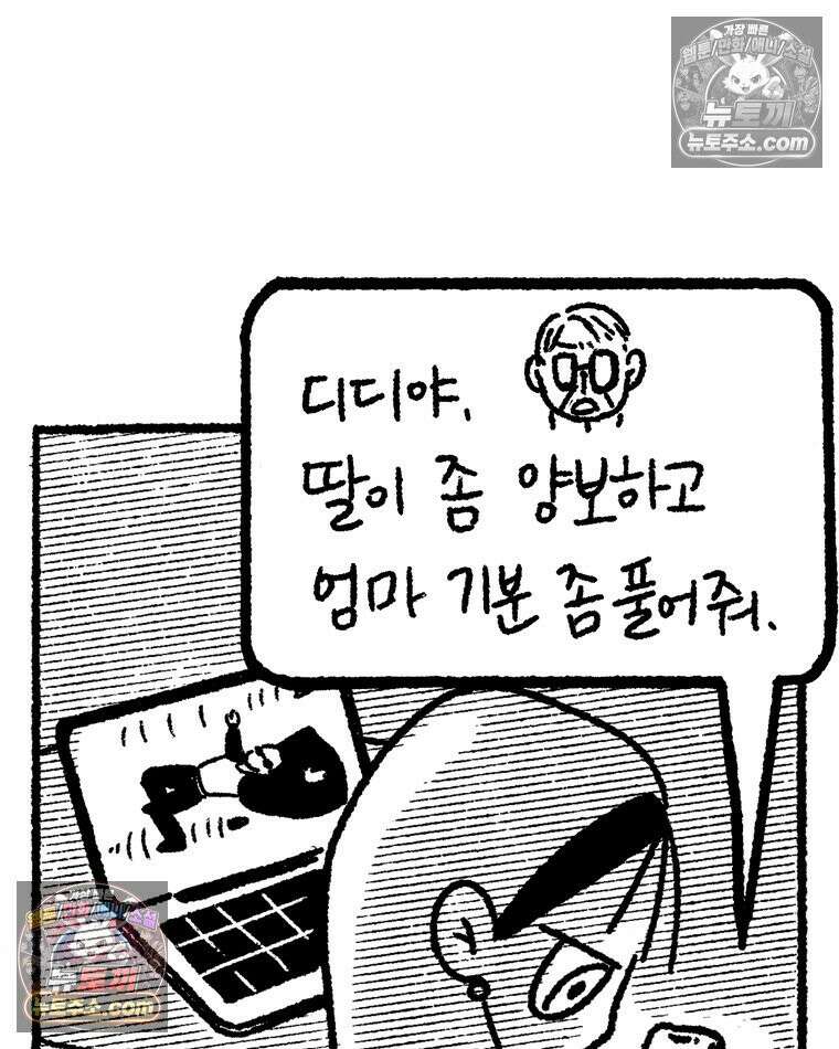 내일도 흔들릴 나에게 11․ 결심 57
