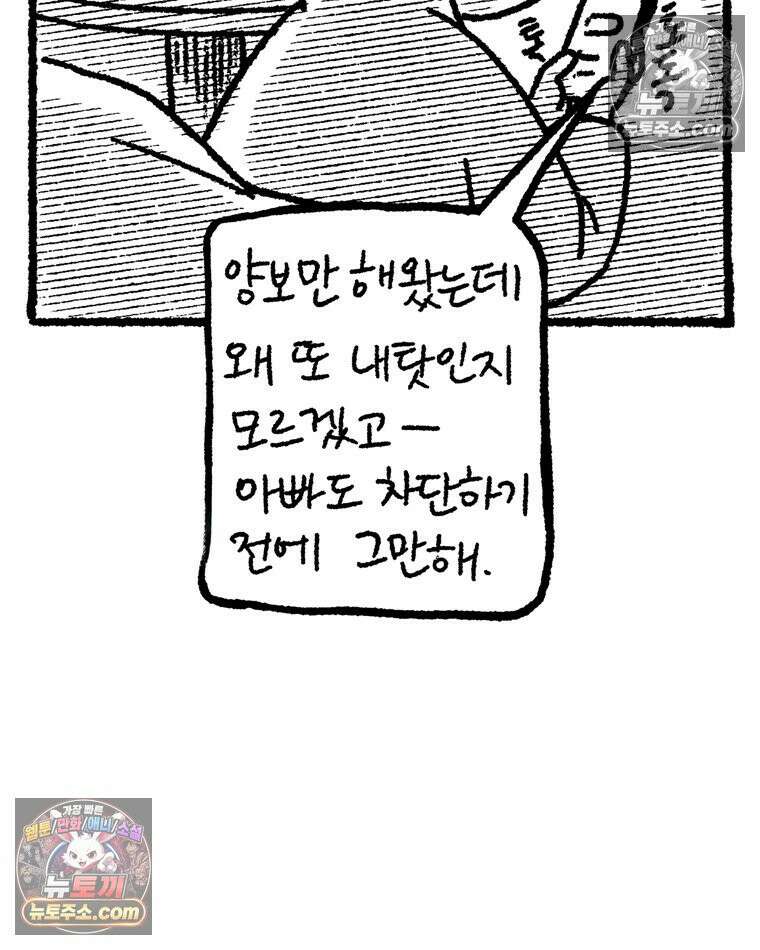 내일도 흔들릴 나에게 11․ 결심 58