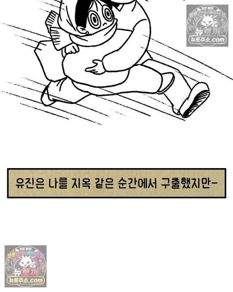 내일도 흔들릴 나에게 11․ 결심 60