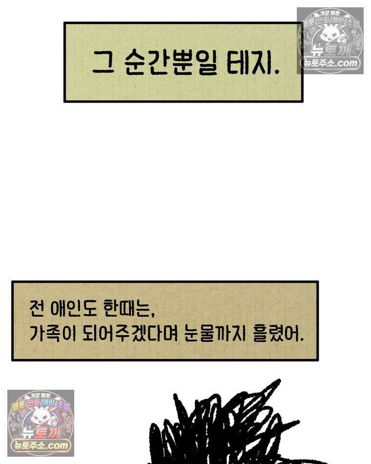 내일도 흔들릴 나에게 11․ 결심 61