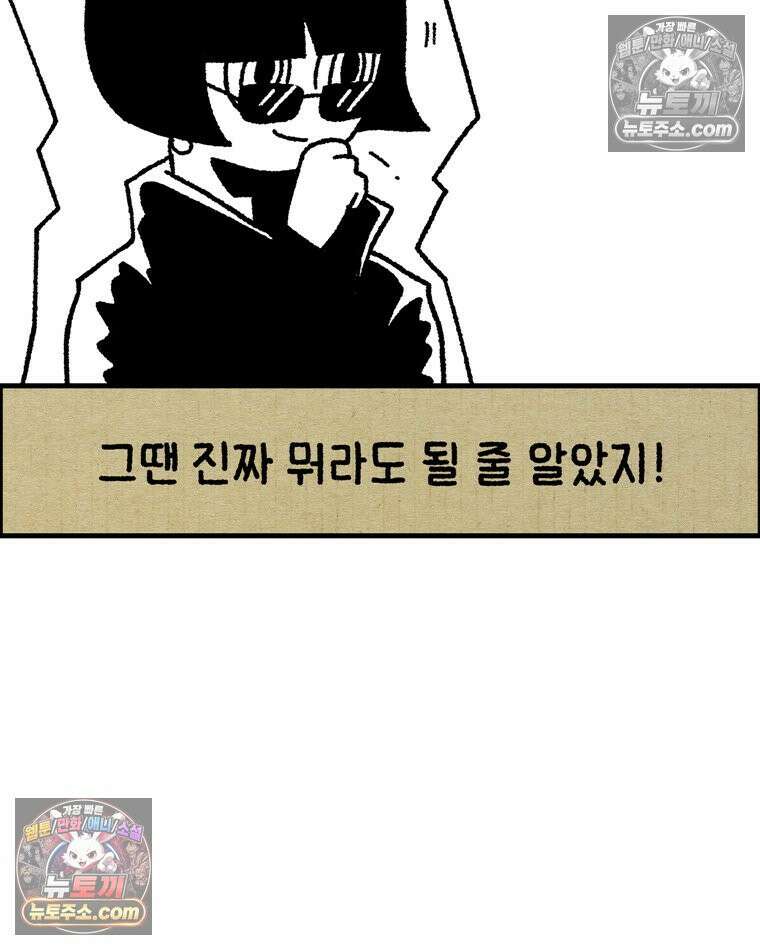 내일도 흔들릴 나에게 11․ 결심 63