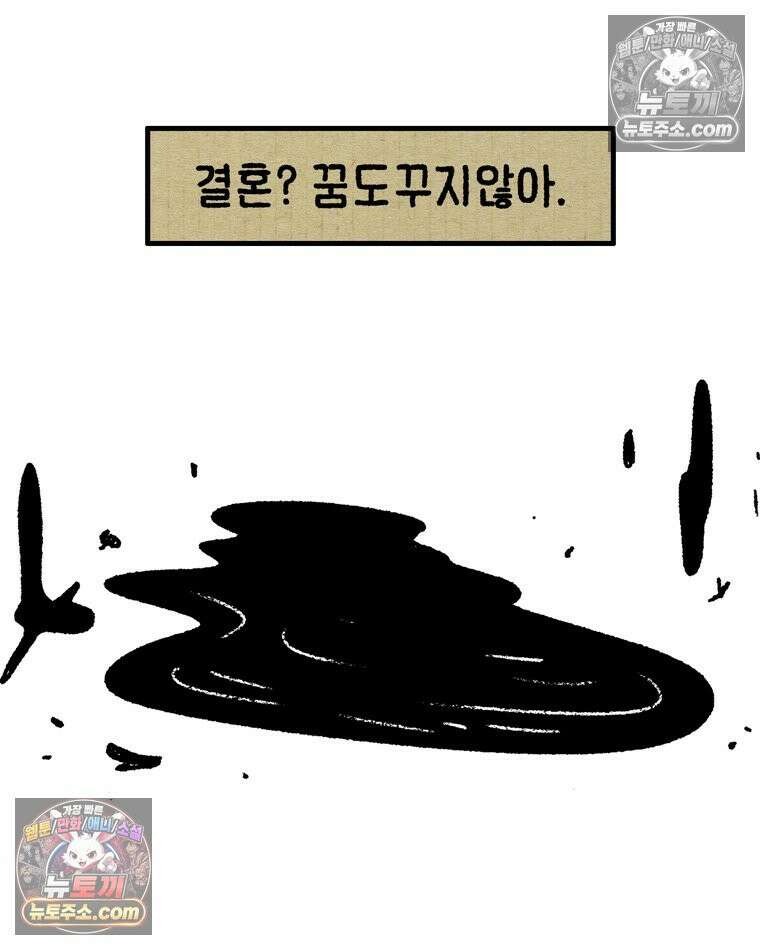 내일도 흔들릴 나에게 11․ 결심 65