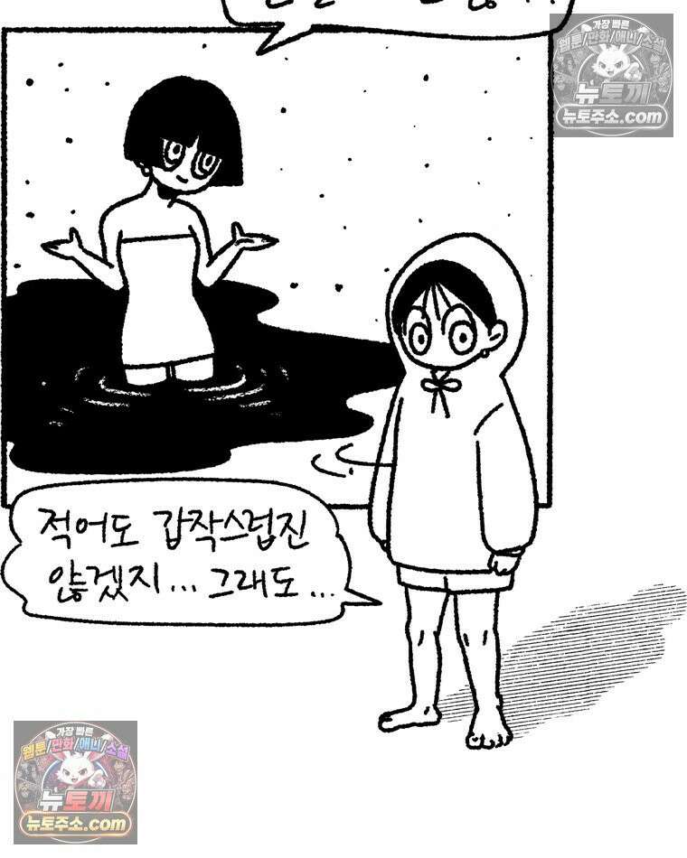 내일도 흔들릴 나에게 11․ 결심 68