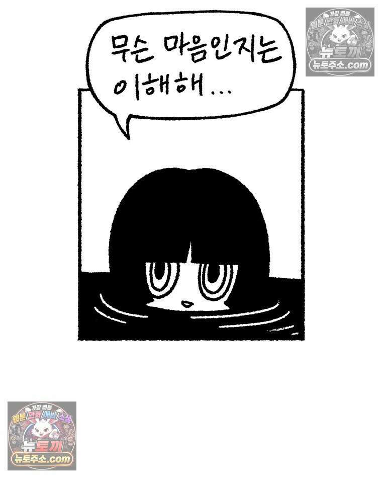 내일도 흔들릴 나에게 11․ 결심 70