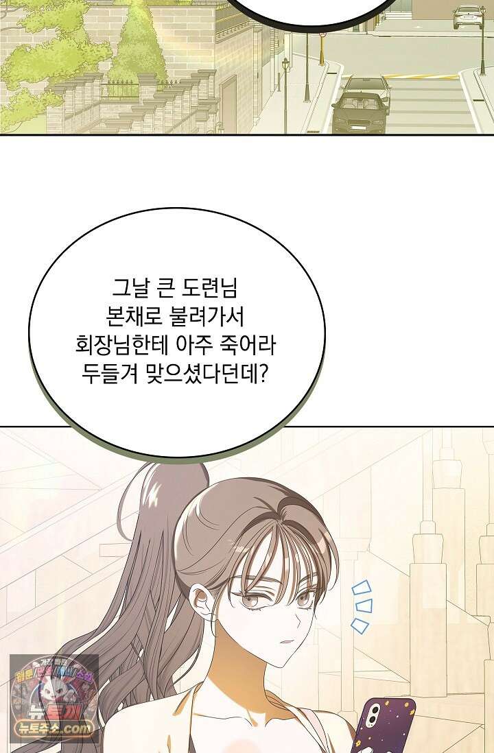 별채에는 불이 꺼지지 않는다 5화 2