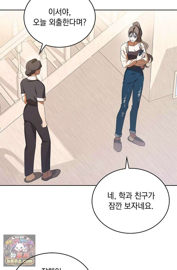 별채에는 불이 꺼지지 않는다 5화 6