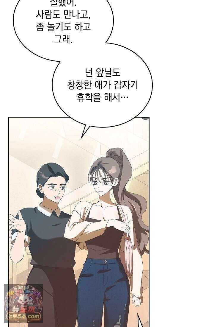 별채에는 불이 꺼지지 않는다 5화 7