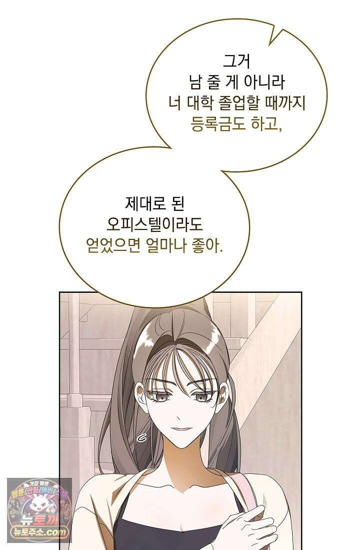 별채에는 불이 꺼지지 않는다 5화 9