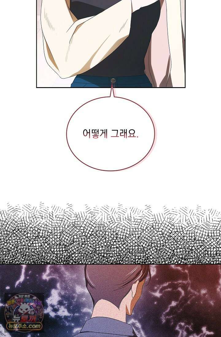 별채에는 불이 꺼지지 않는다 5화 10