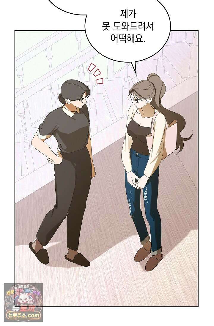 별채에는 불이 꺼지지 않는다 5화 12