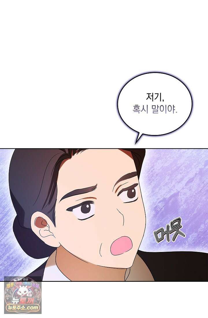 별채에는 불이 꺼지지 않는다 5화 13