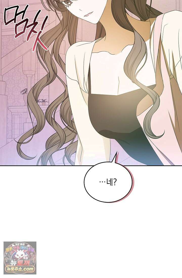 별채에는 불이 꺼지지 않는다 5화 15