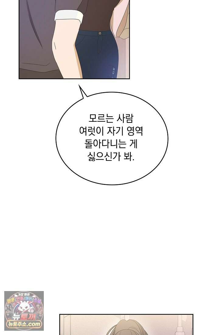 별채에는 불이 꺼지지 않는다 5화 17