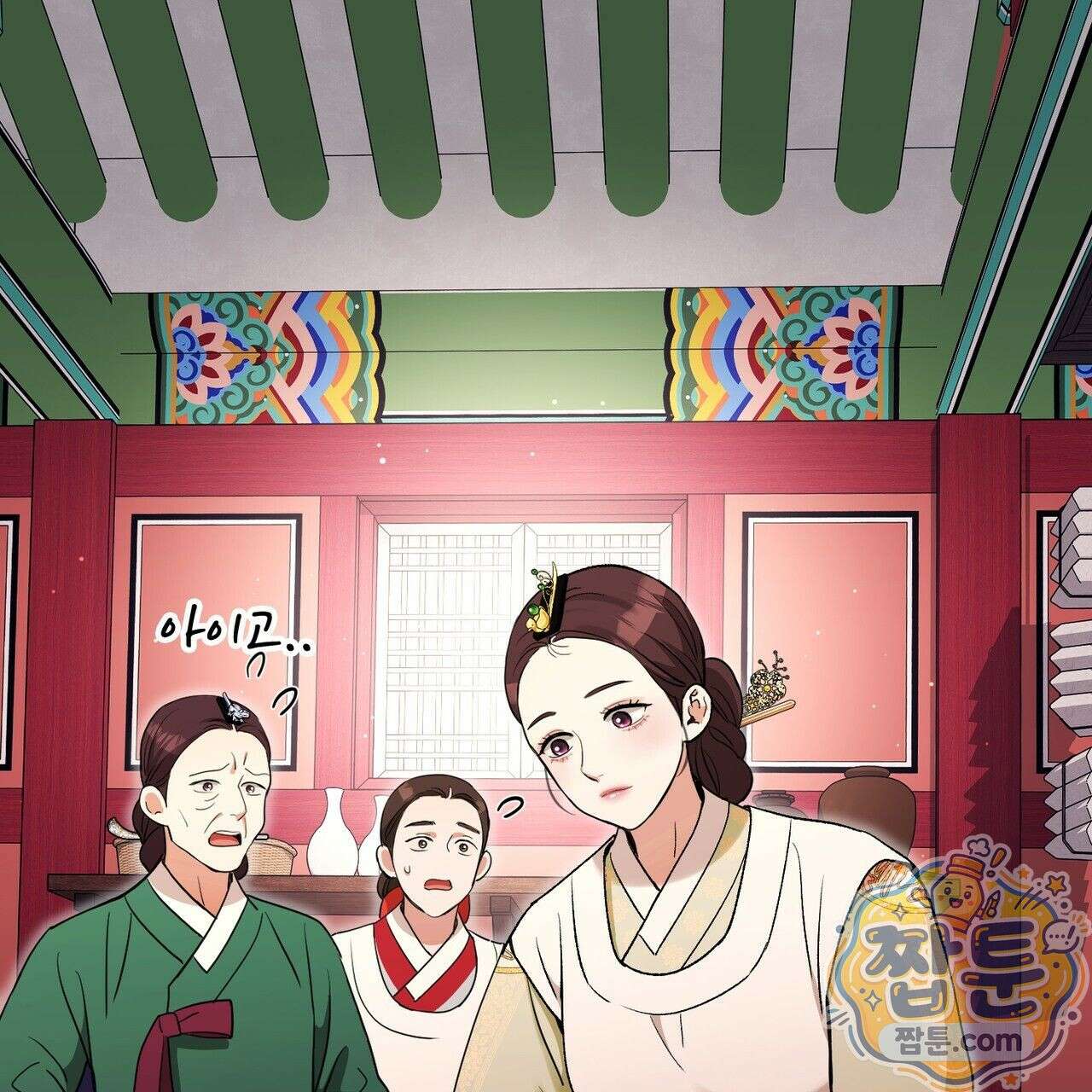 연지곤지  4화 5