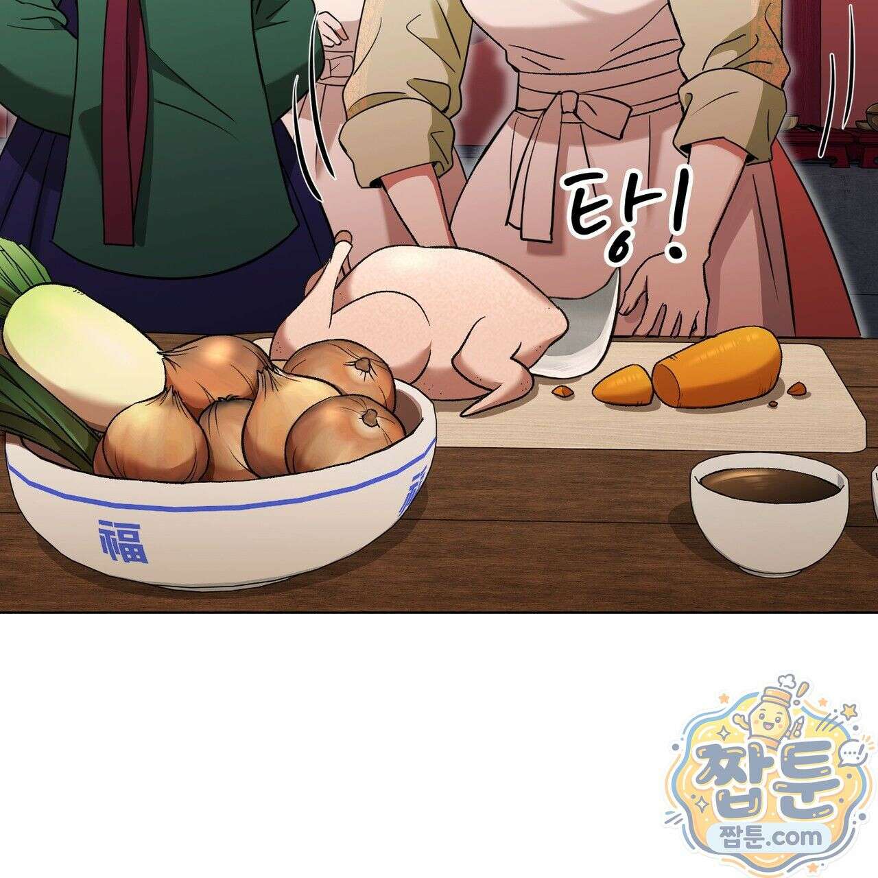 연지곤지  4화 6