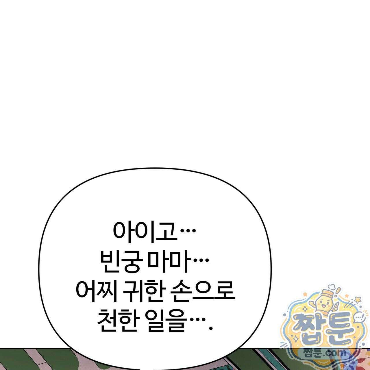 연지곤지  4화 7