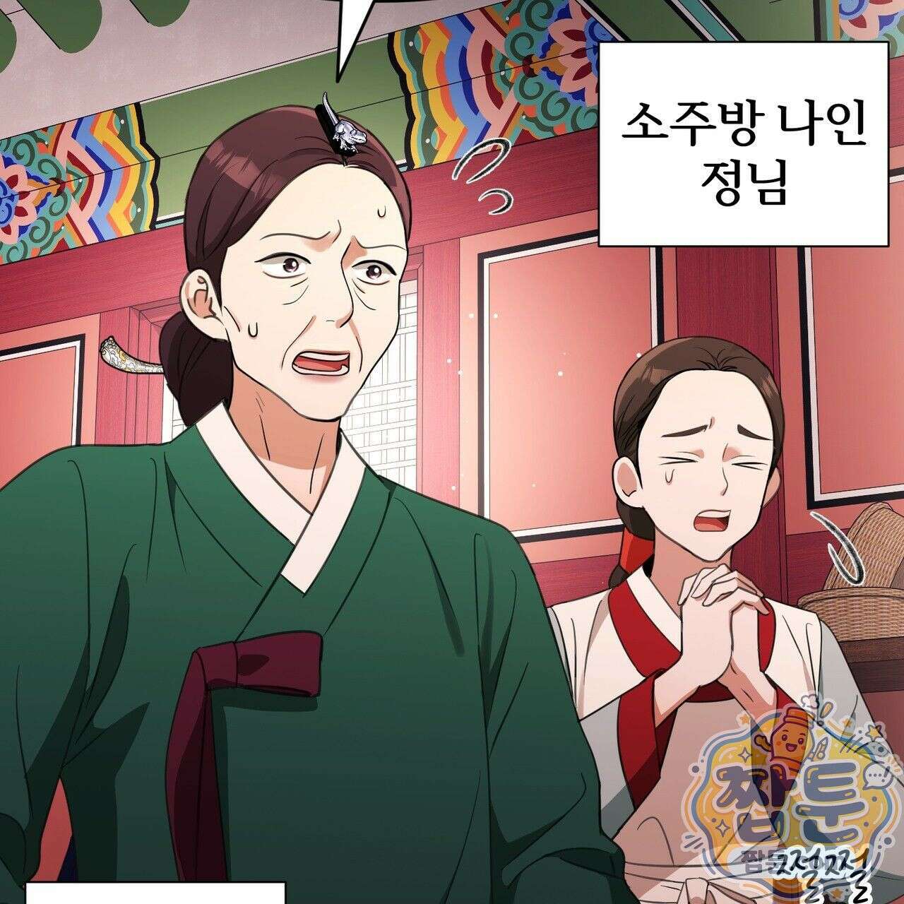 연지곤지  4화 8