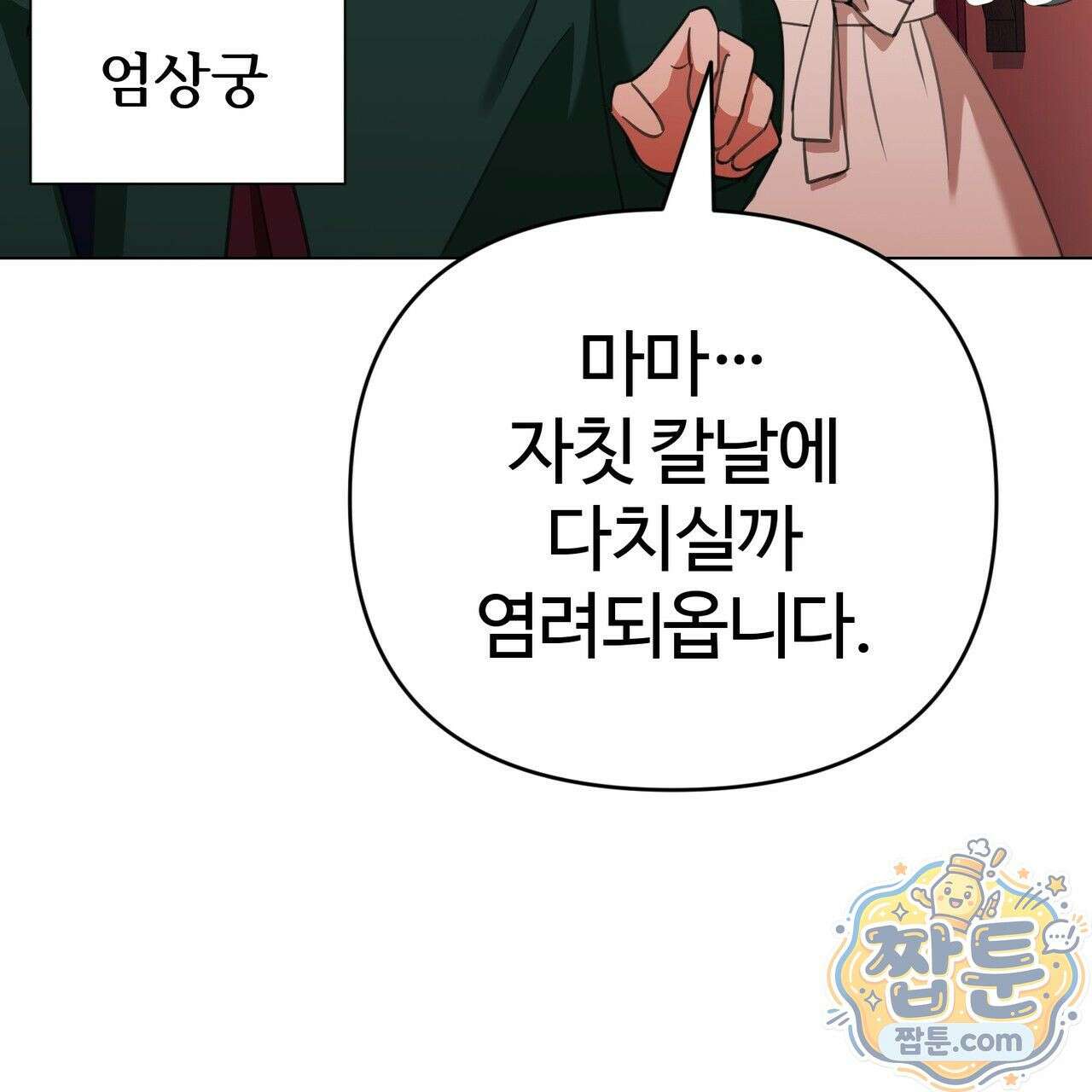 연지곤지  4화 9