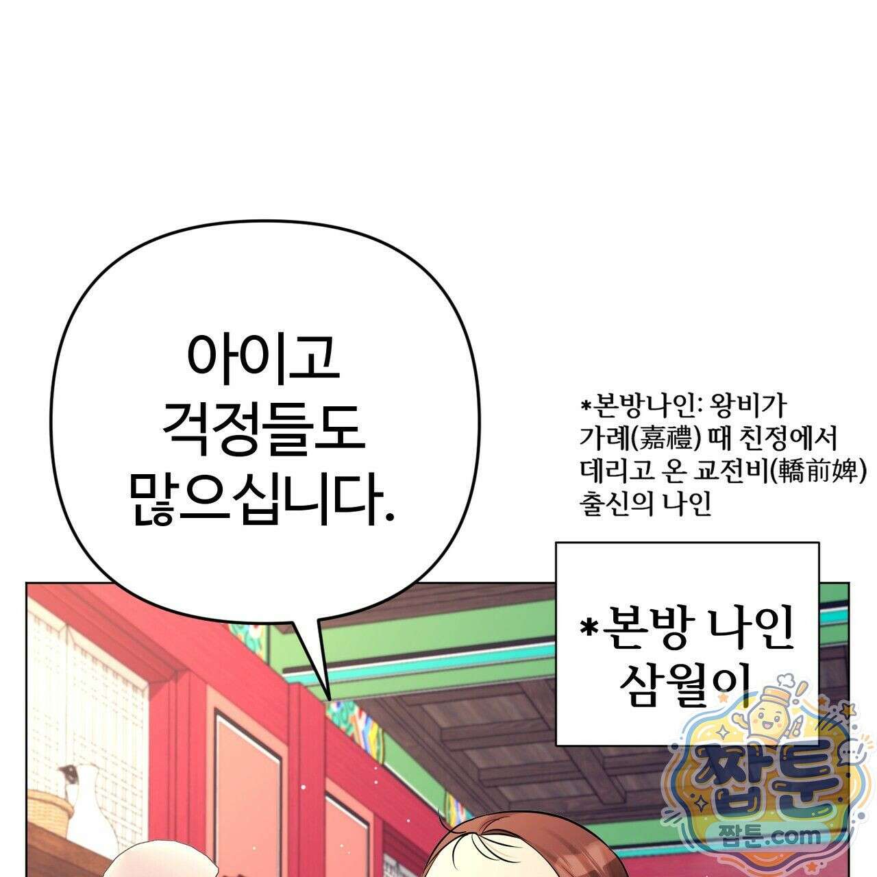 연지곤지  4화 11