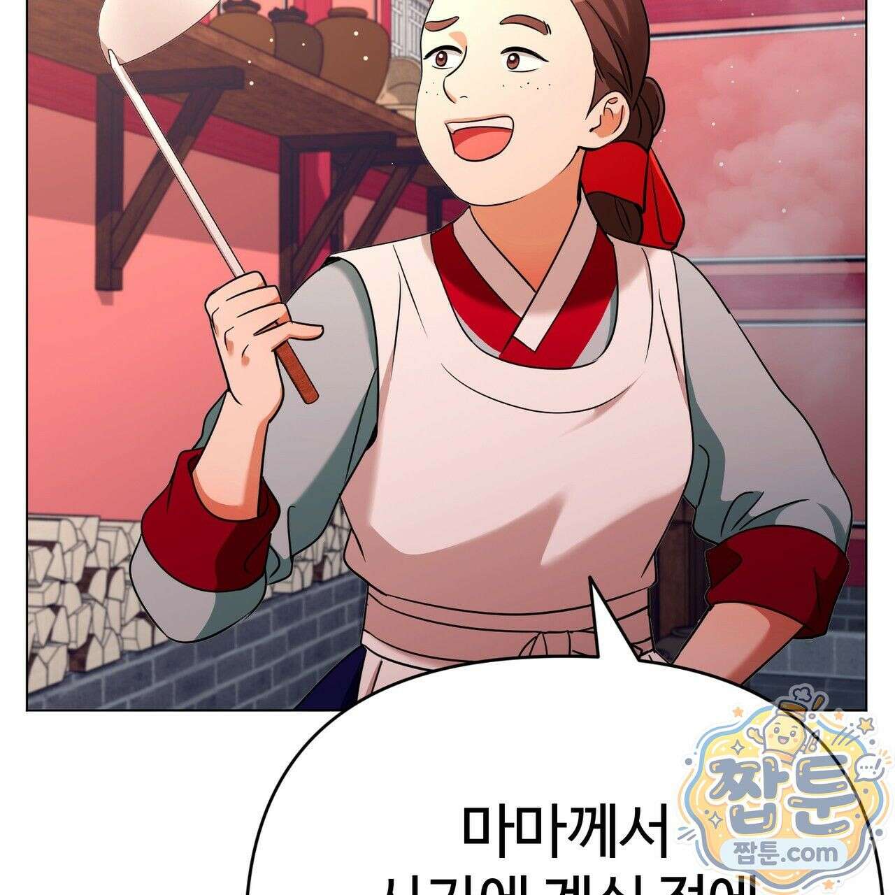 연지곤지  4화 12