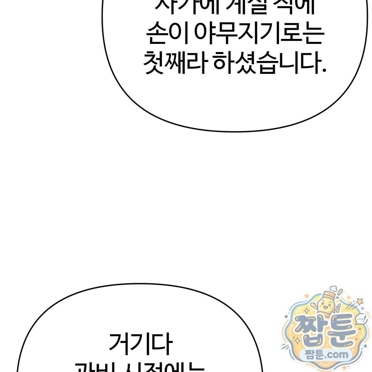 연지곤지  4화 13