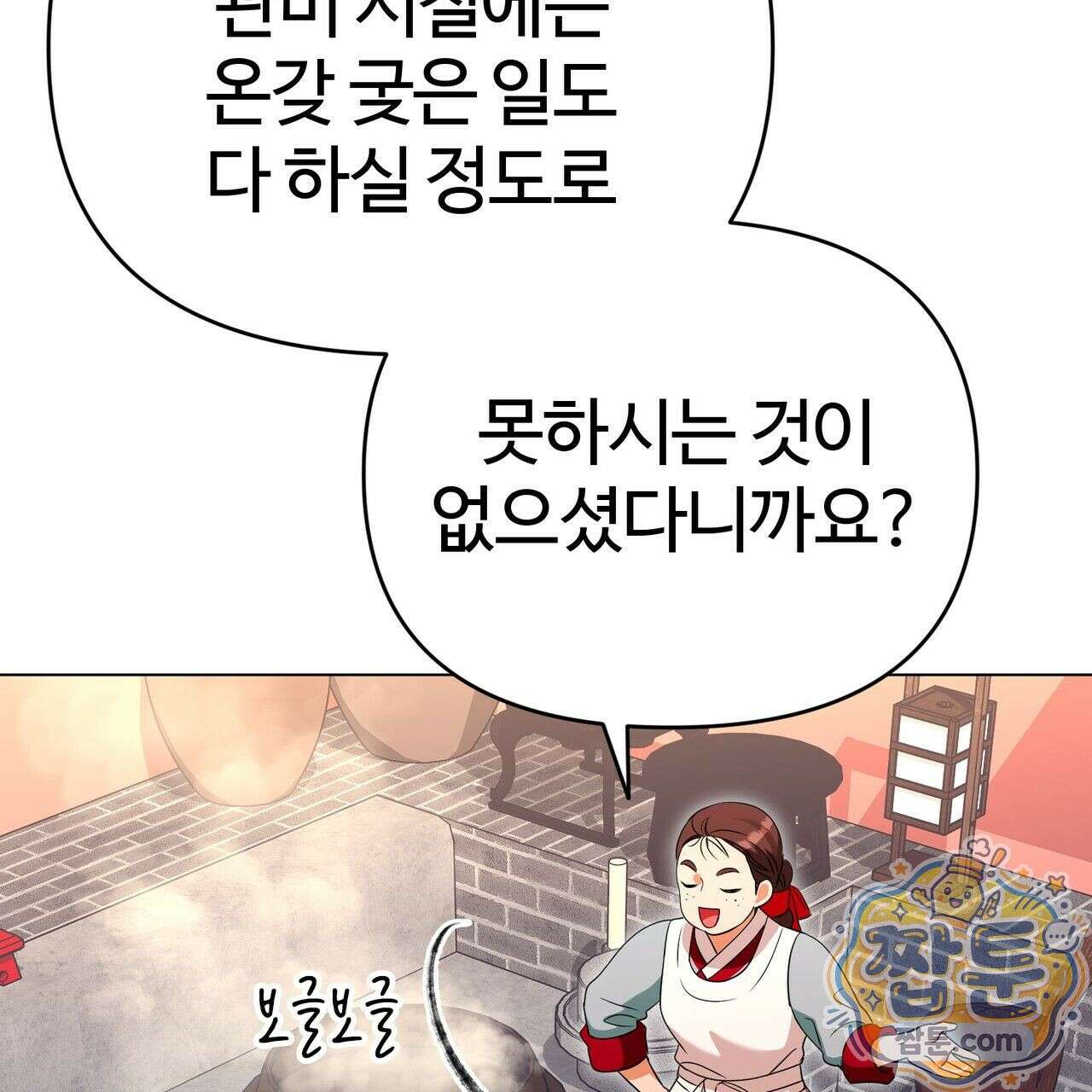 연지곤지  4화 14