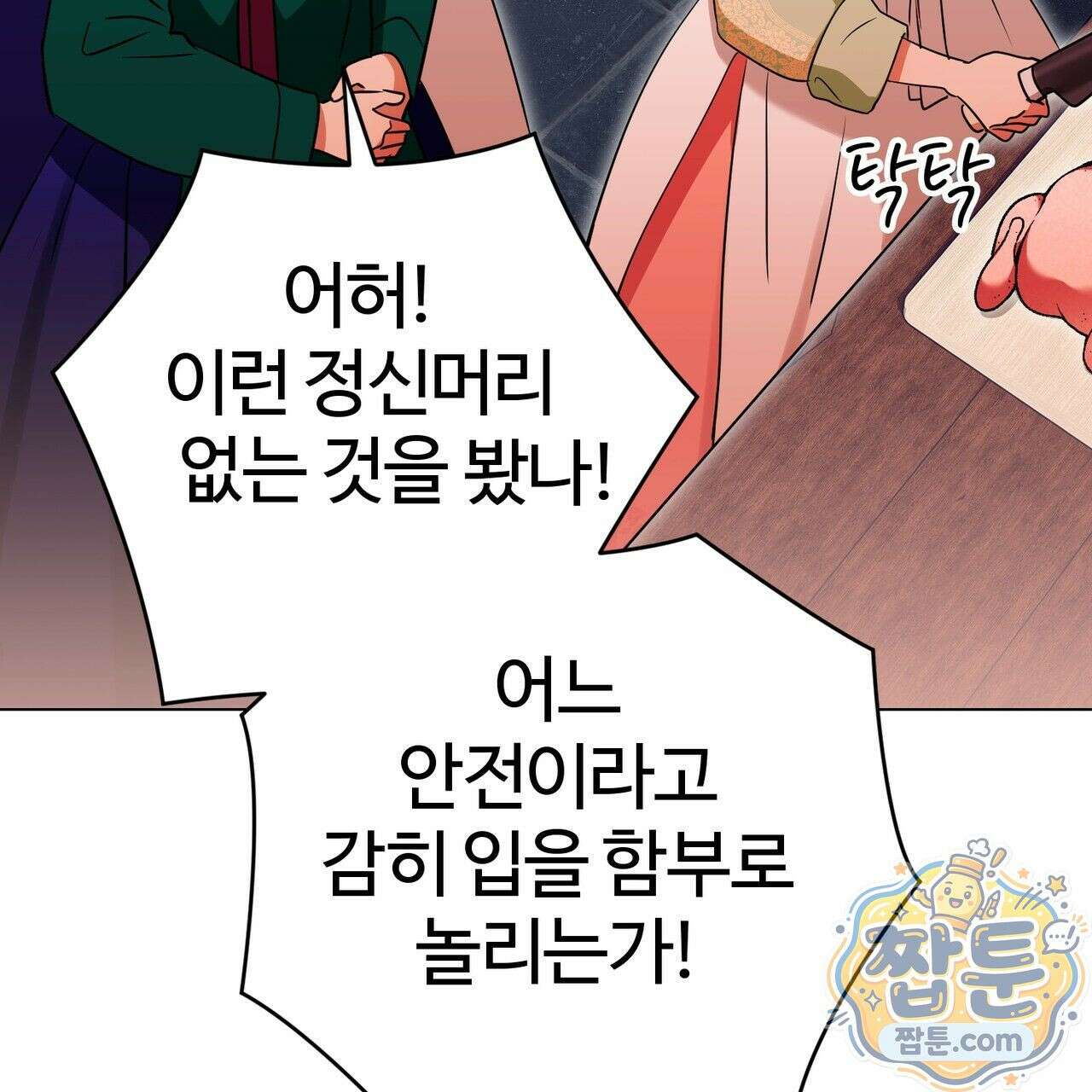 연지곤지  4화 16