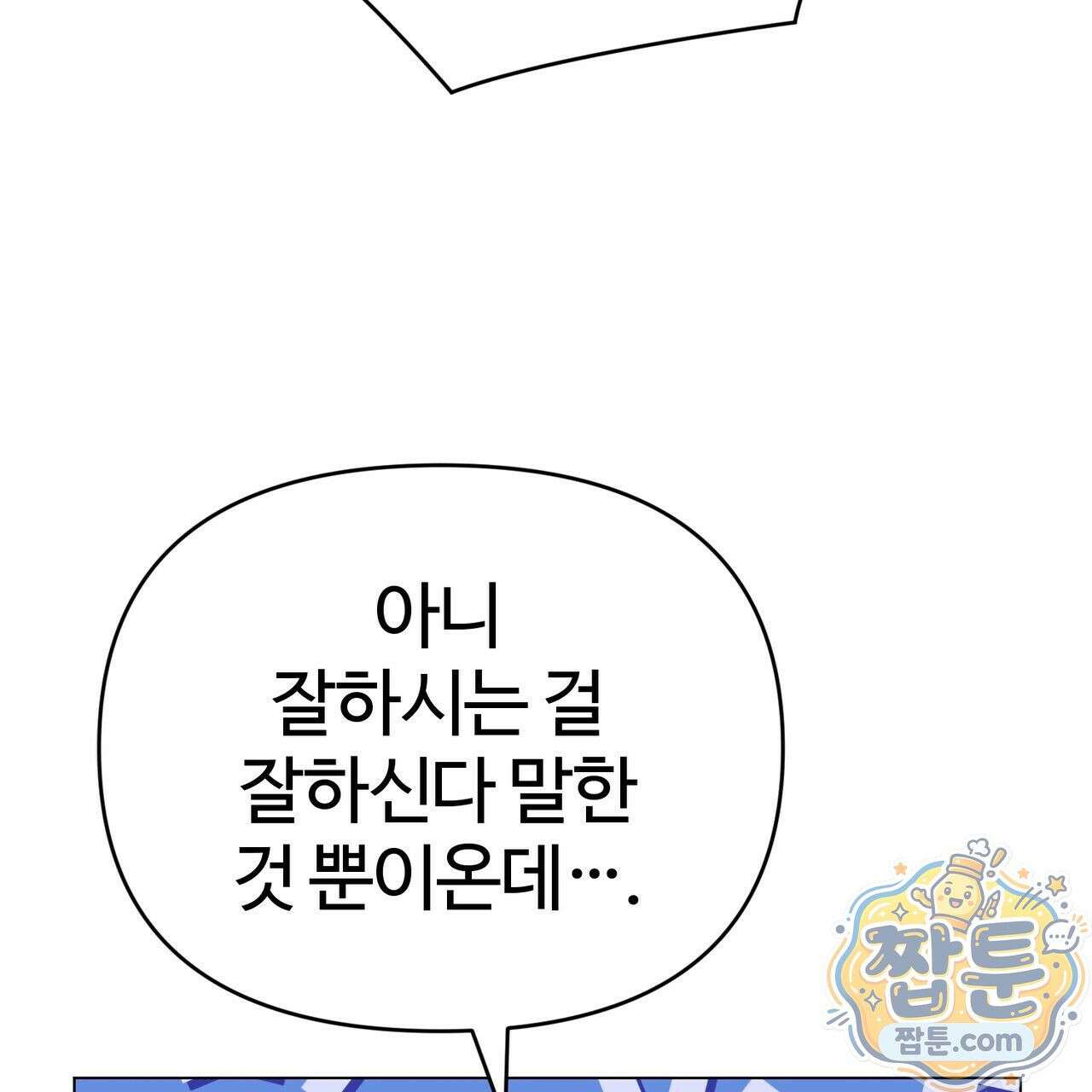 연지곤지  4화 17