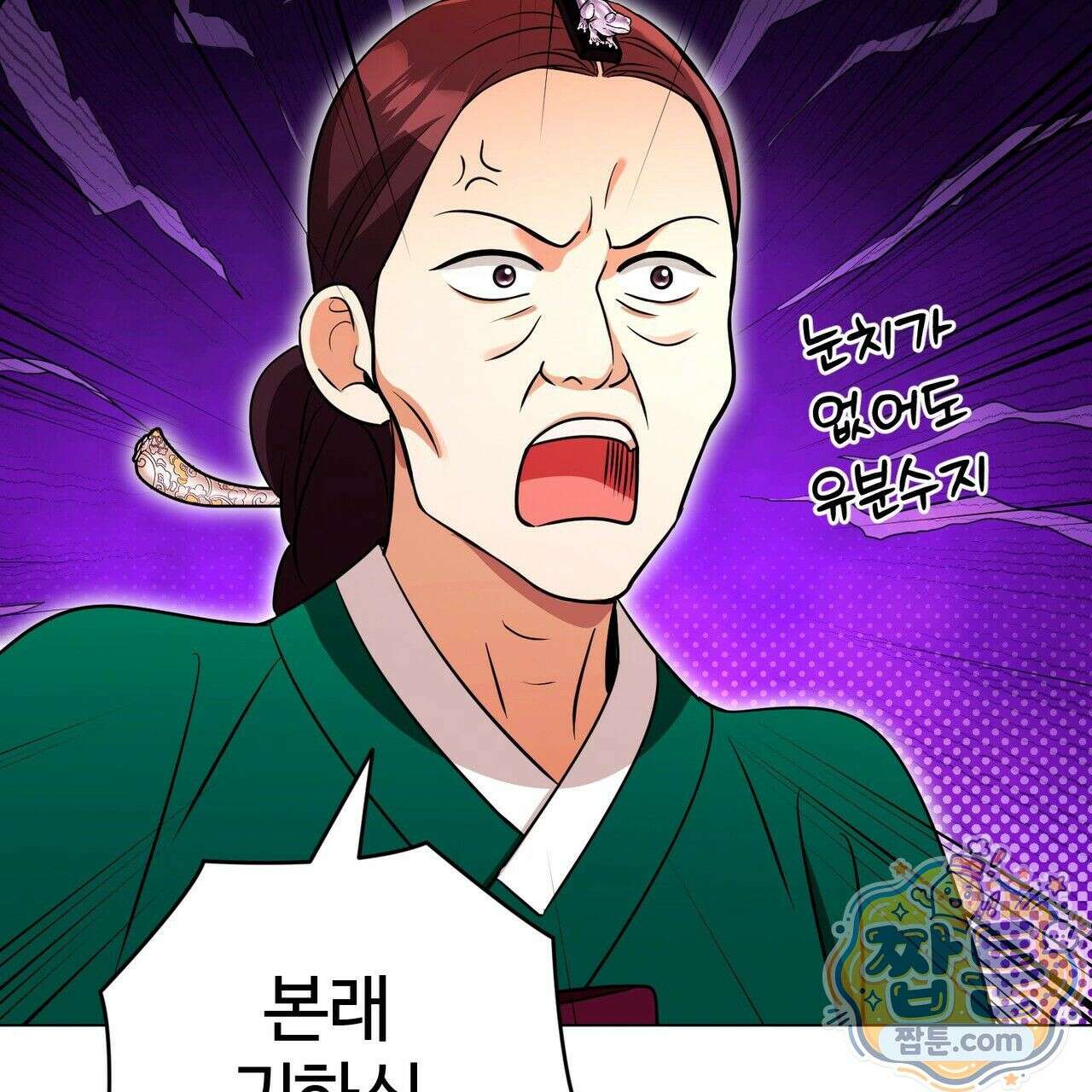 연지곤지  4화 20
