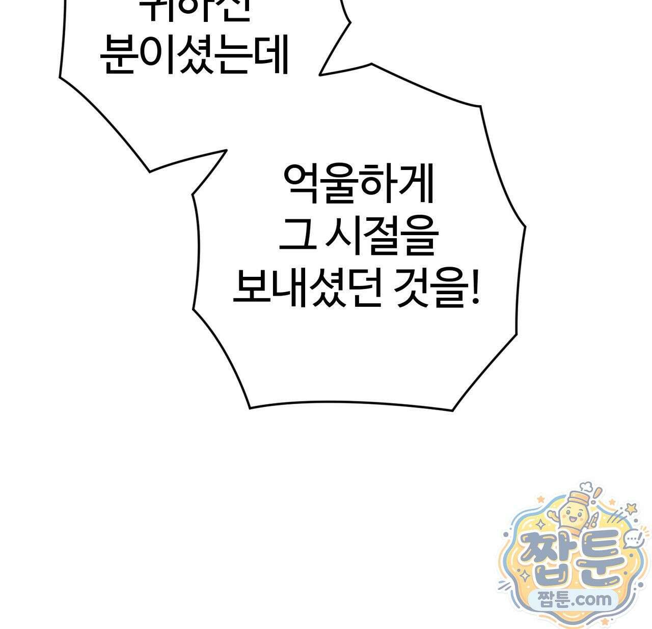 연지곤지  4화 21