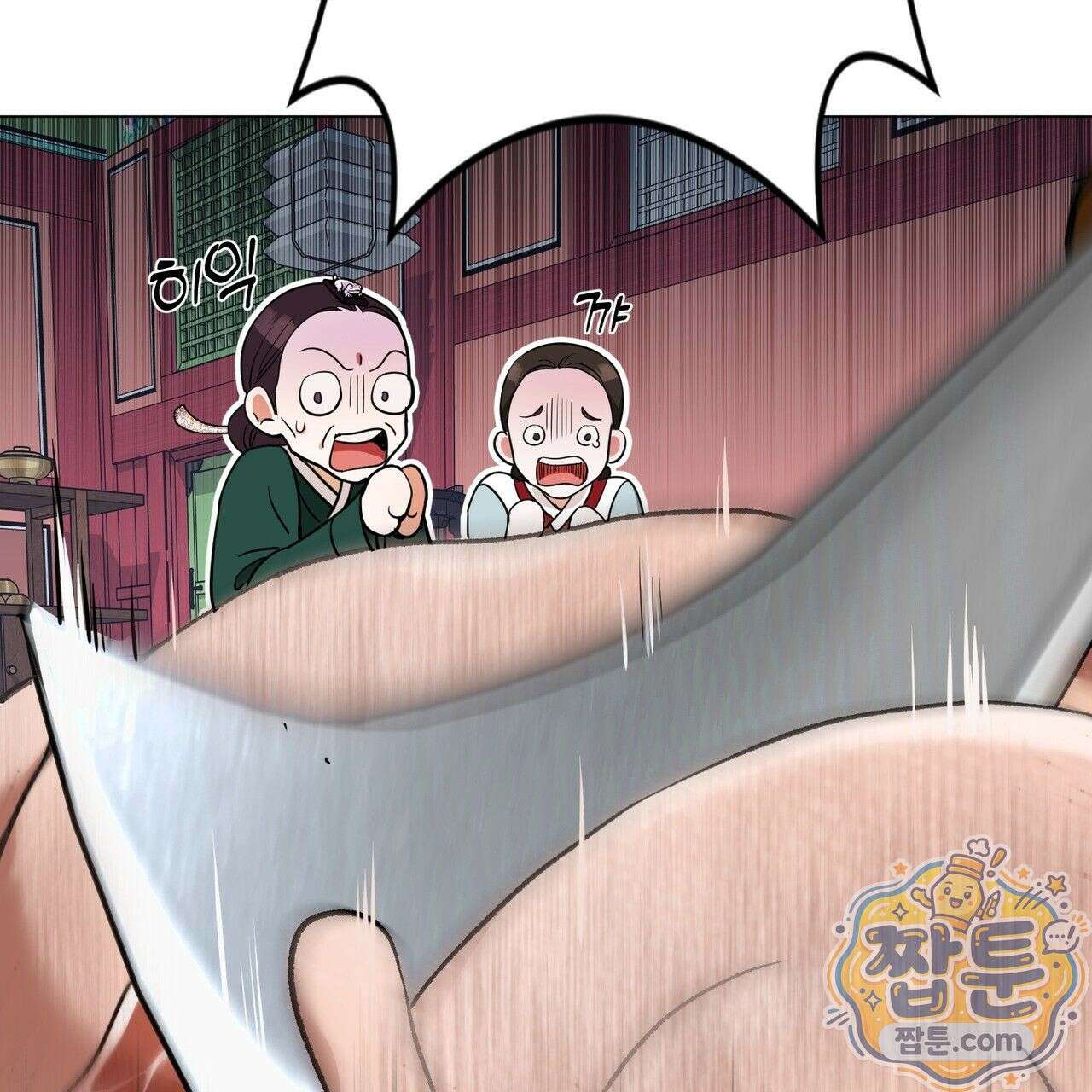 연지곤지  4화 23