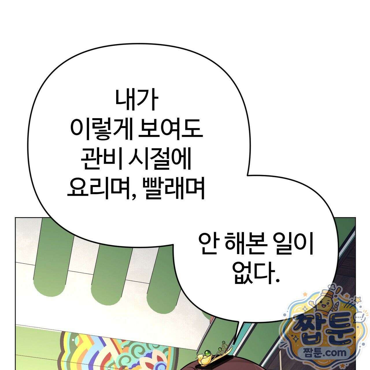 연지곤지  4화 25