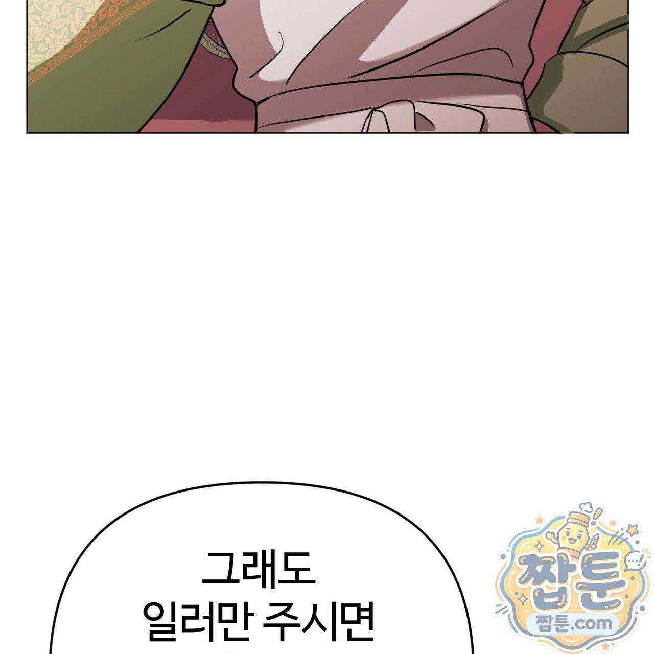 연지곤지  4화 27