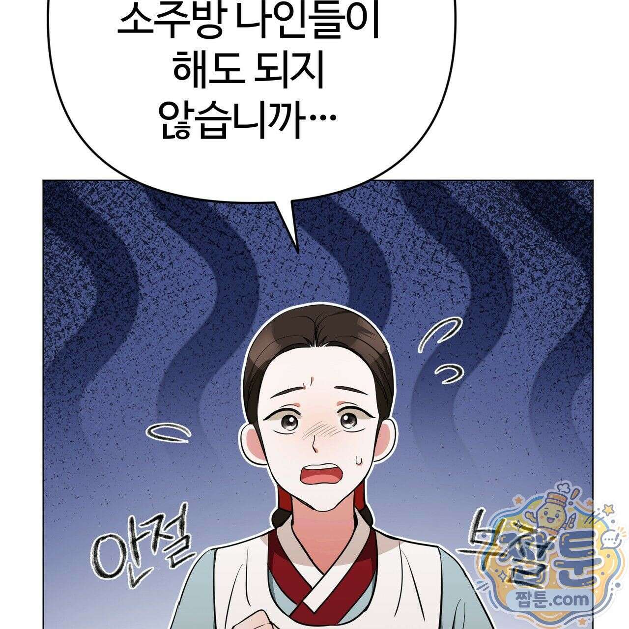 연지곤지  4화 28