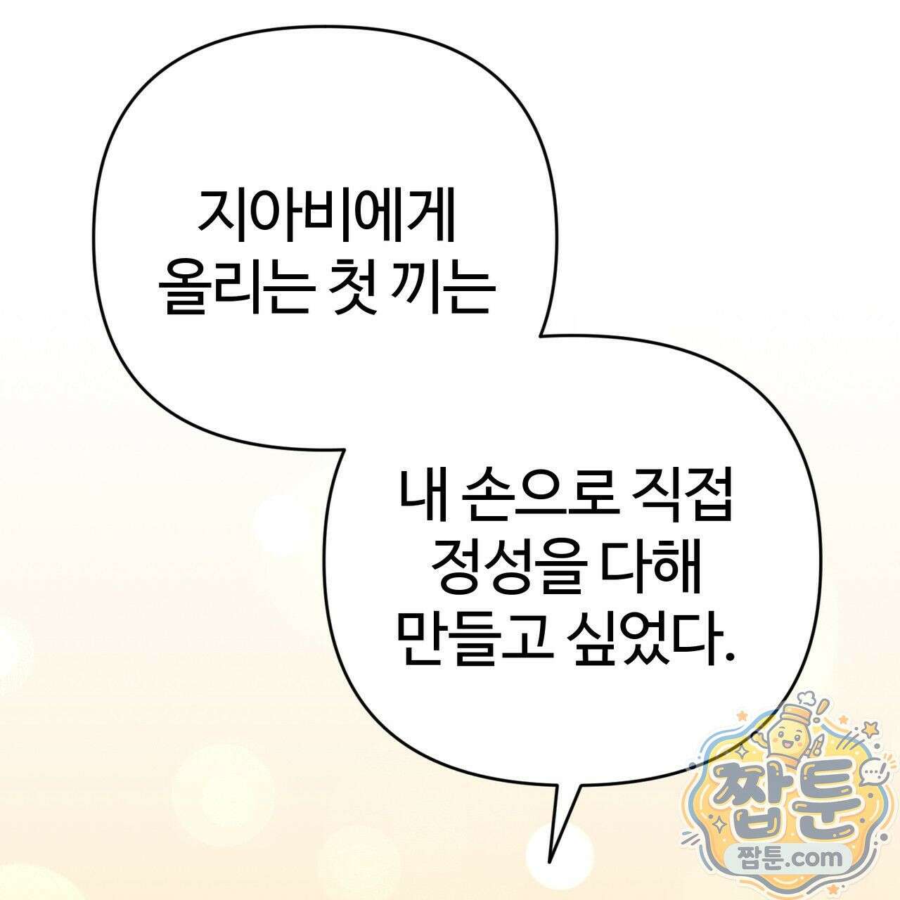 연지곤지  4화 30