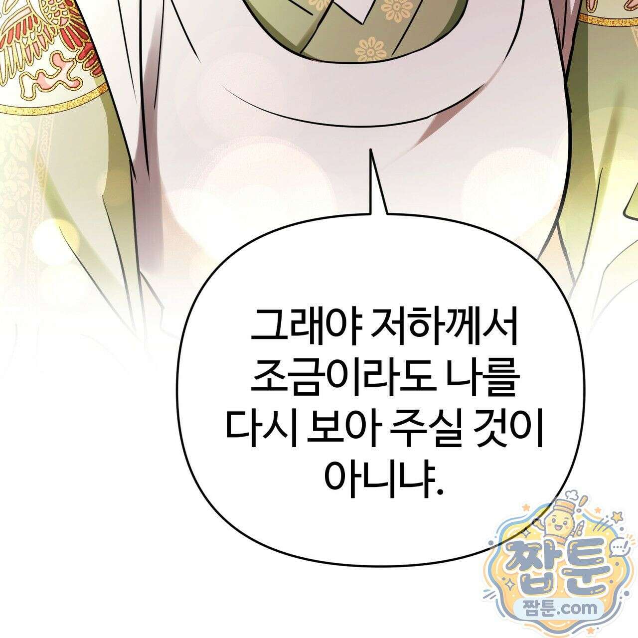 연지곤지  4화 32