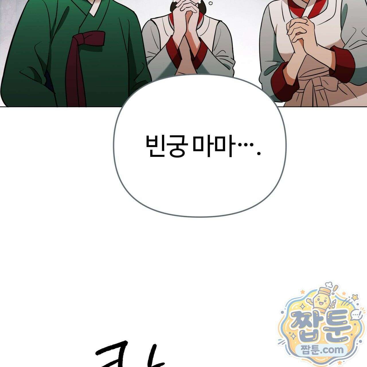 연지곤지  4화 34