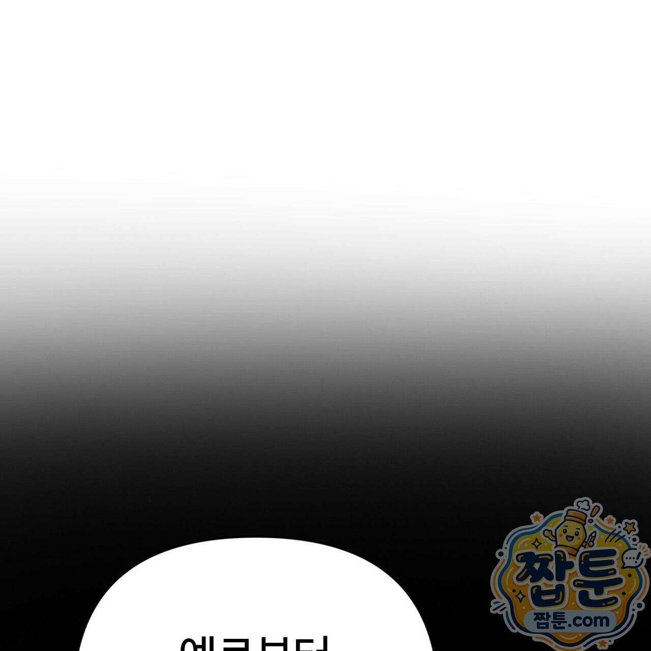 연지곤지  4화 36