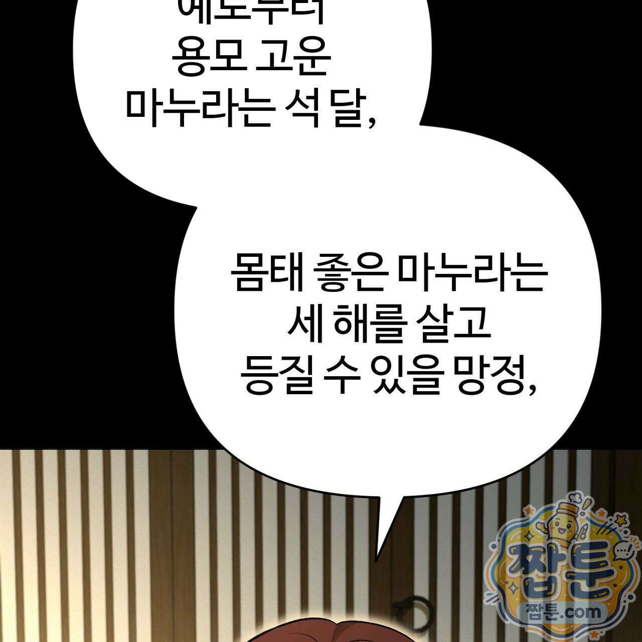 연지곤지  4화 37
