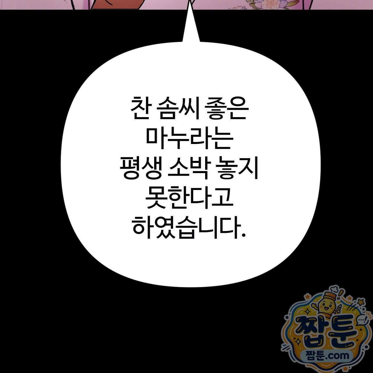 연지곤지  4화 39