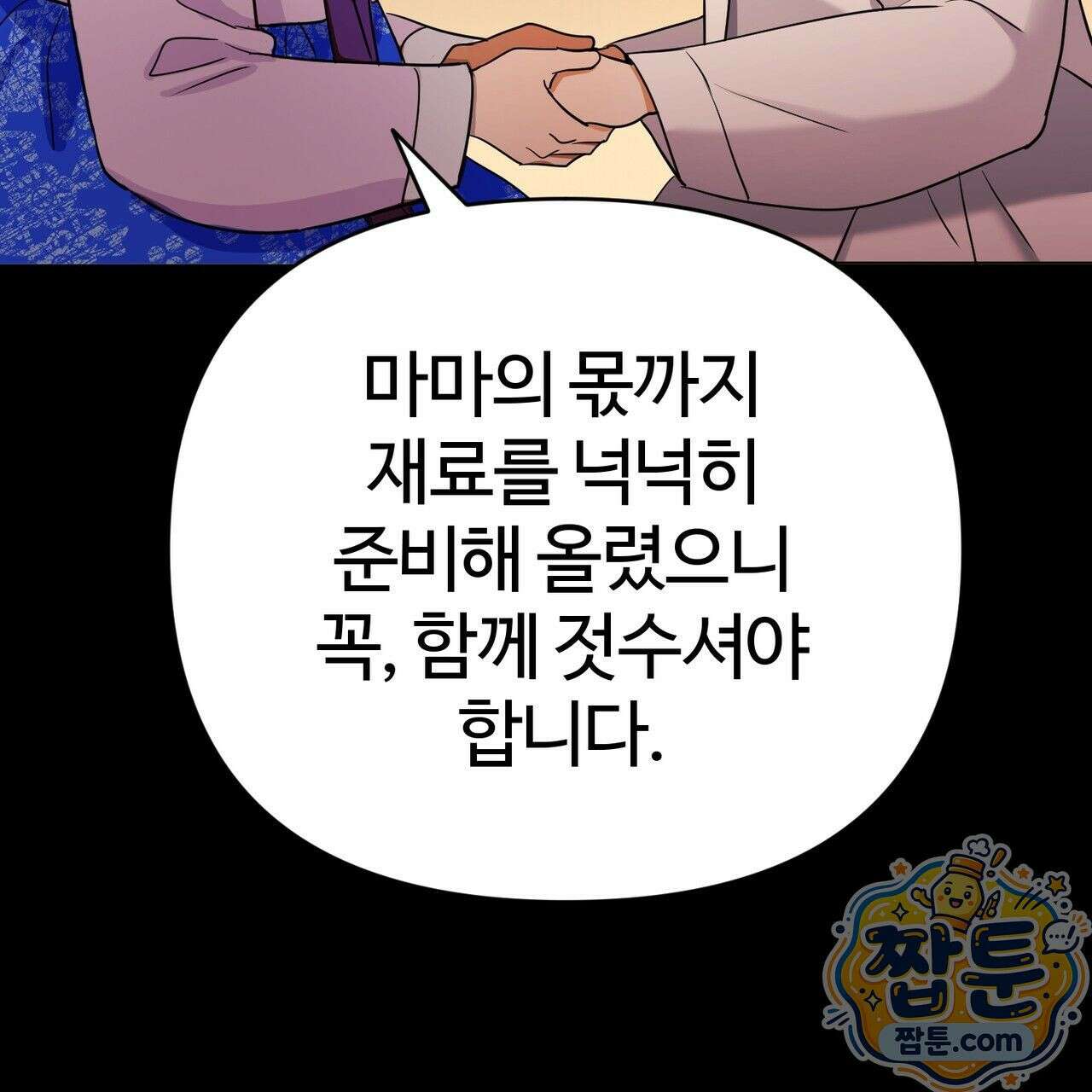 연지곤지  4화 41