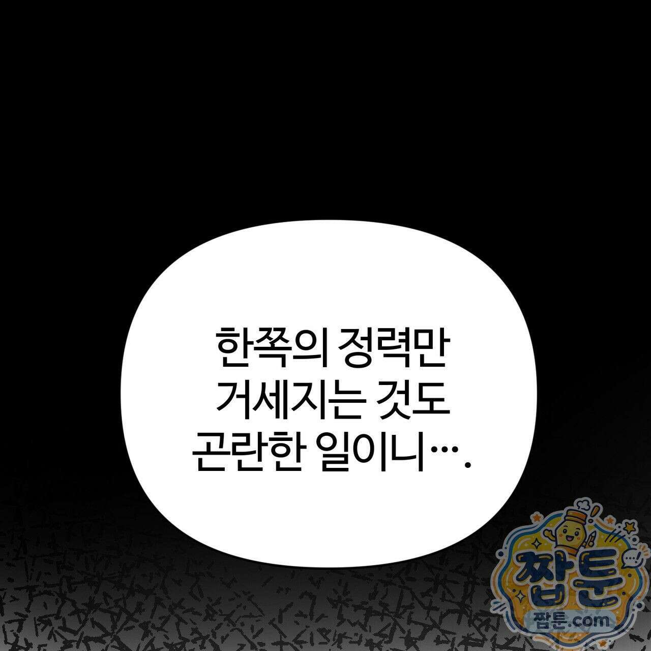 연지곤지  4화 42