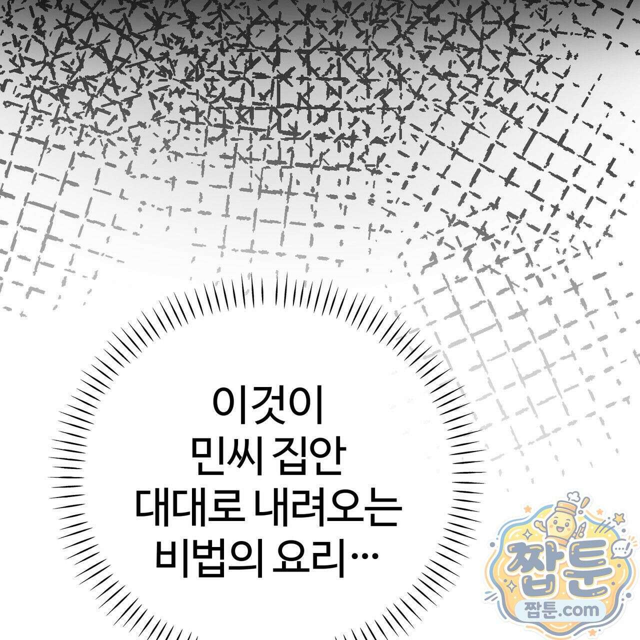 연지곤지  4화 43