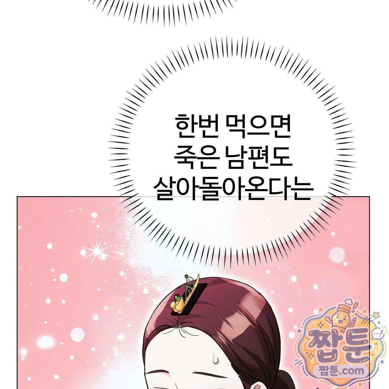 연지곤지  4화 44