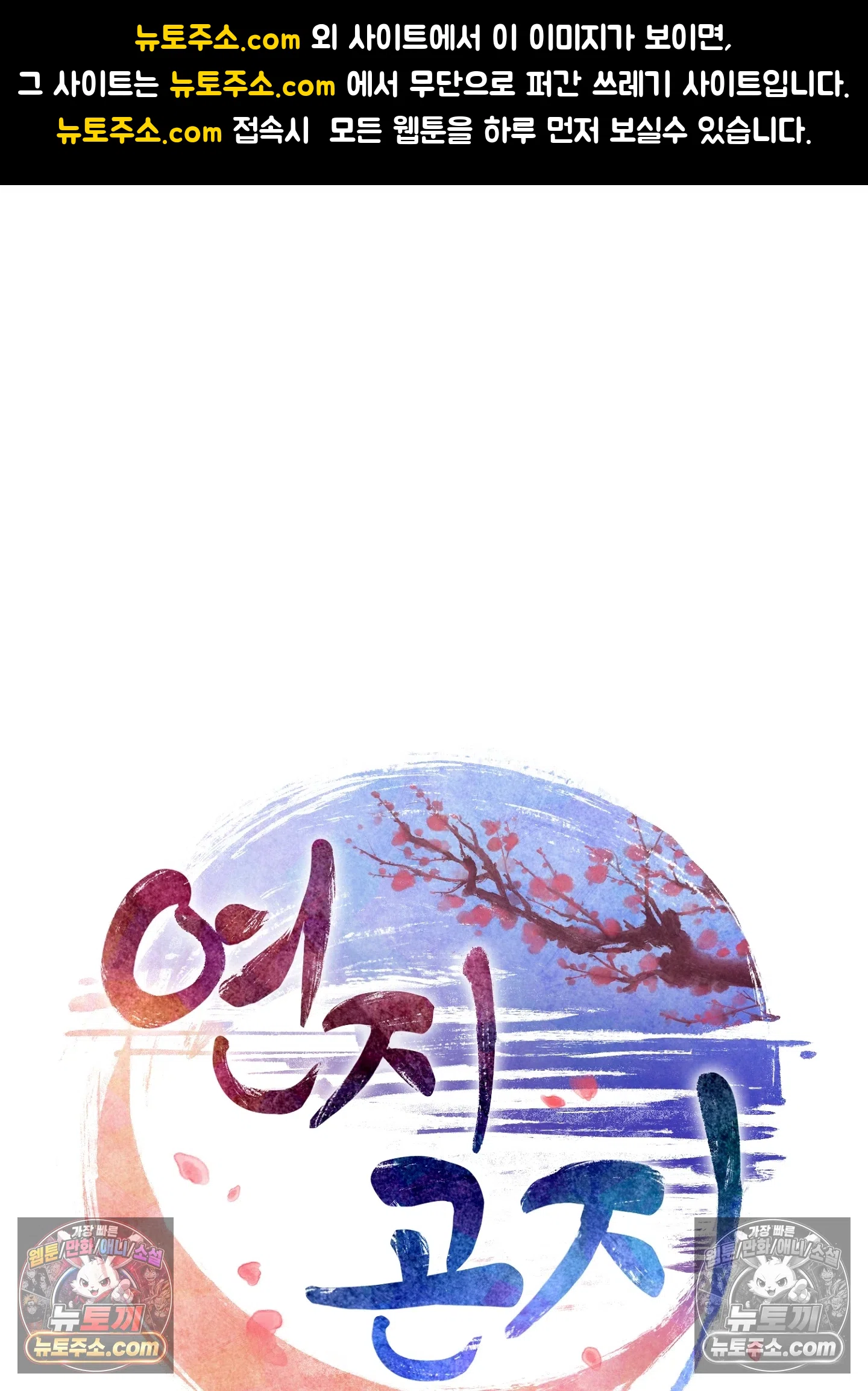 연지곤지  8화 1